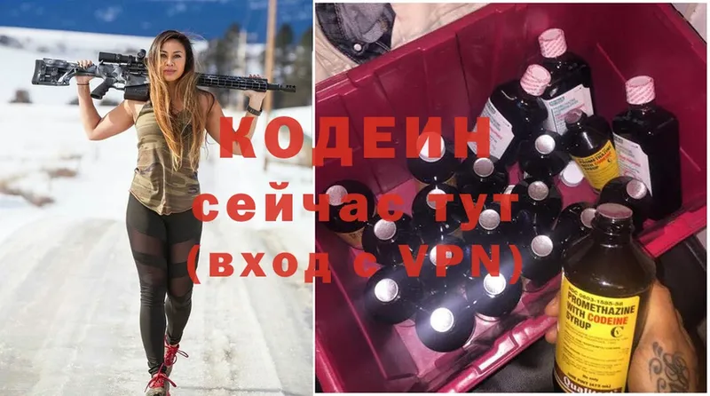 Кодеиновый сироп Lean Purple Drank  дарк нет клад  Батайск  наркотики 