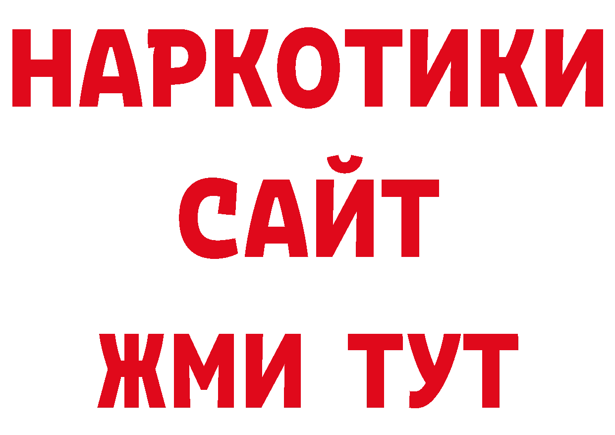 Дистиллят ТГК гашишное масло сайт это ОМГ ОМГ Батайск